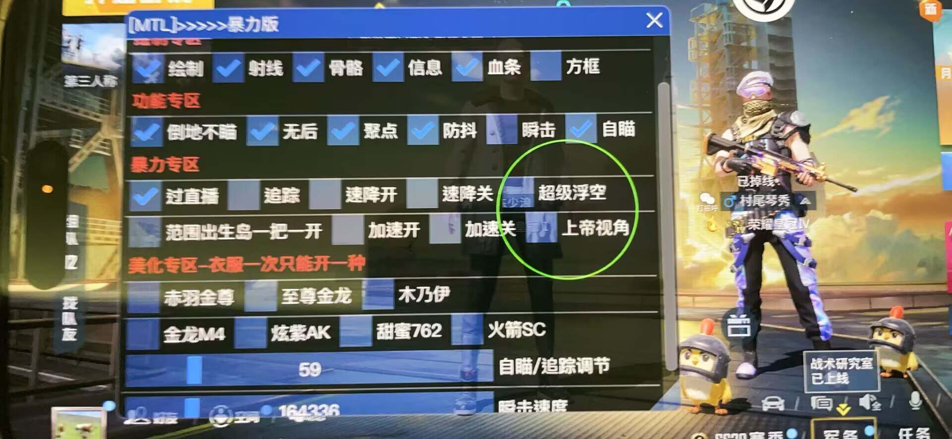 和平精英辅助软件的技术原理与实现方法